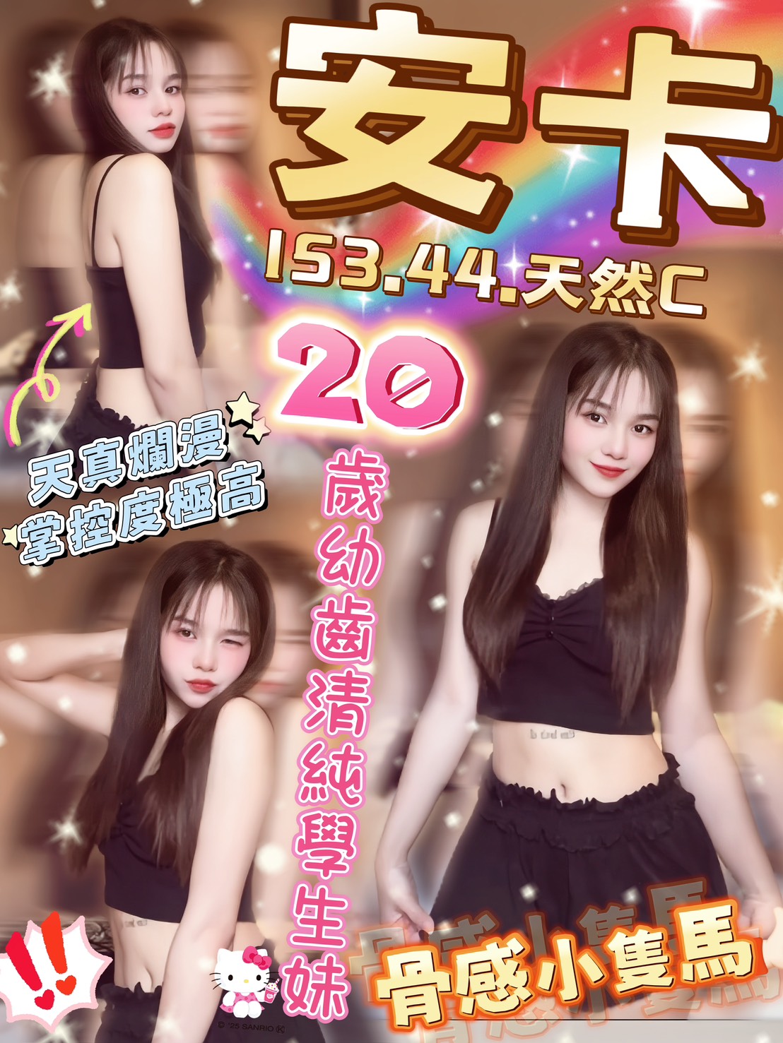 露西 基隆 大學生 25|36D